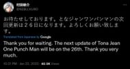 Screenshot of Yusuke Murata's tweet confirming One Punch Man chapter 178 release date (image via Sportskeeda)